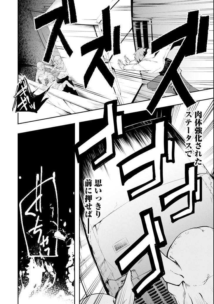 Monster ga Afureru Sekai ni Natta node Suki ni Ikitai to Omoimasu Chap 1 - Next Chap 2