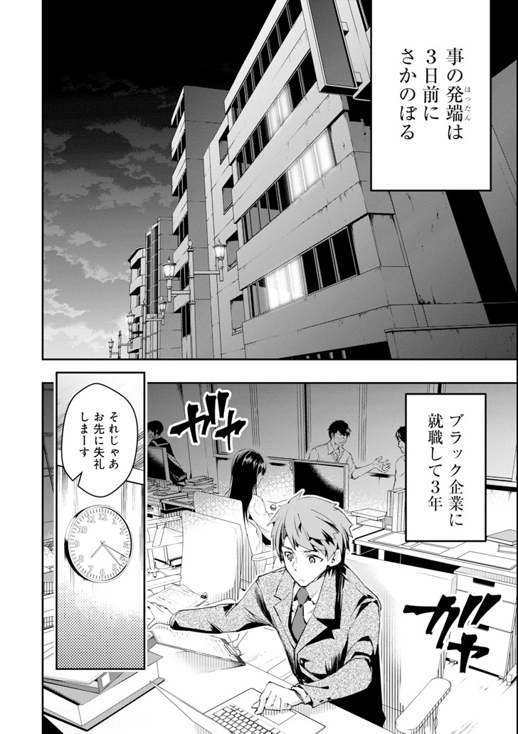 Monster ga Afureru Sekai ni Natta node Suki ni Ikitai to Omoimasu Chap 1 - Next Chap 2