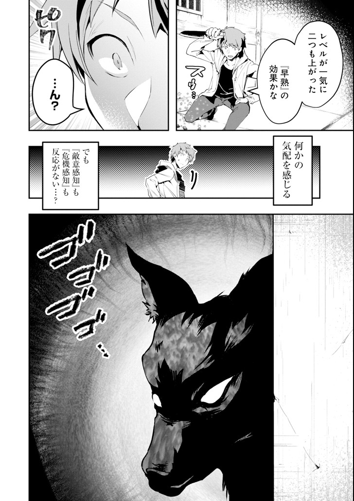 Monster ga Afureru Sekai ni Natta node Suki ni Ikitai to Omoimasu Chap 1 - Next Chap 2