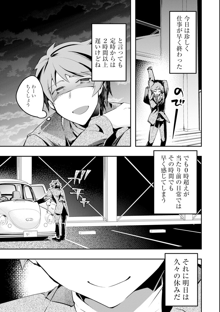 Monster ga Afureru Sekai ni Natta node Suki ni Ikitai to Omoimasu Chap 1 - Next Chap 2