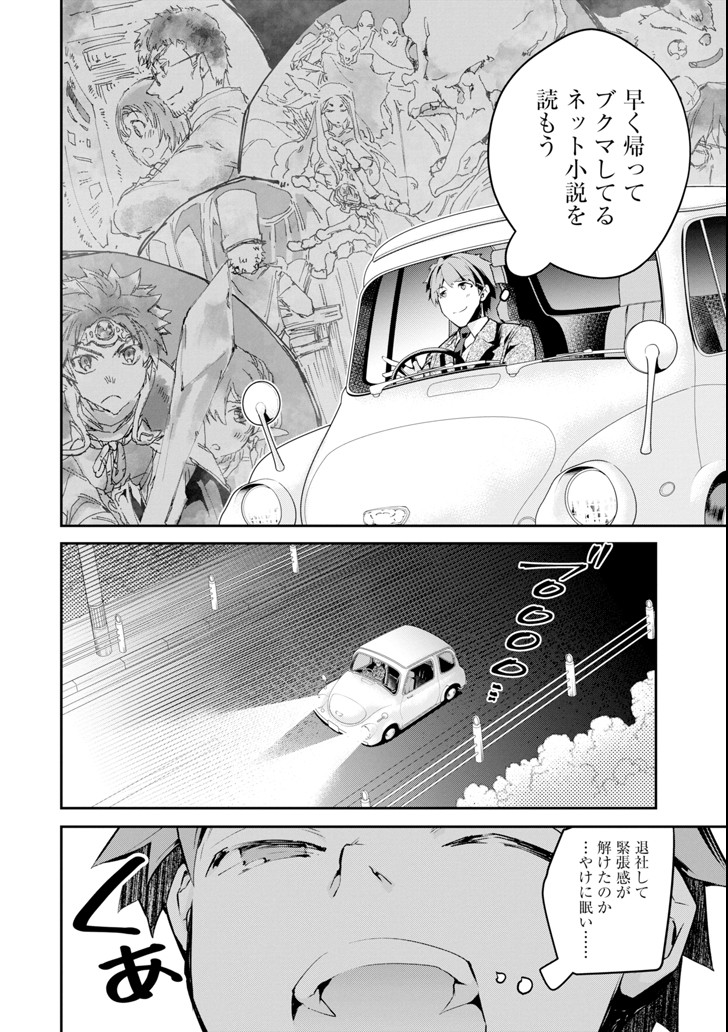 Monster ga Afureru Sekai ni Natta node Suki ni Ikitai to Omoimasu Chap 1 - Next Chap 2