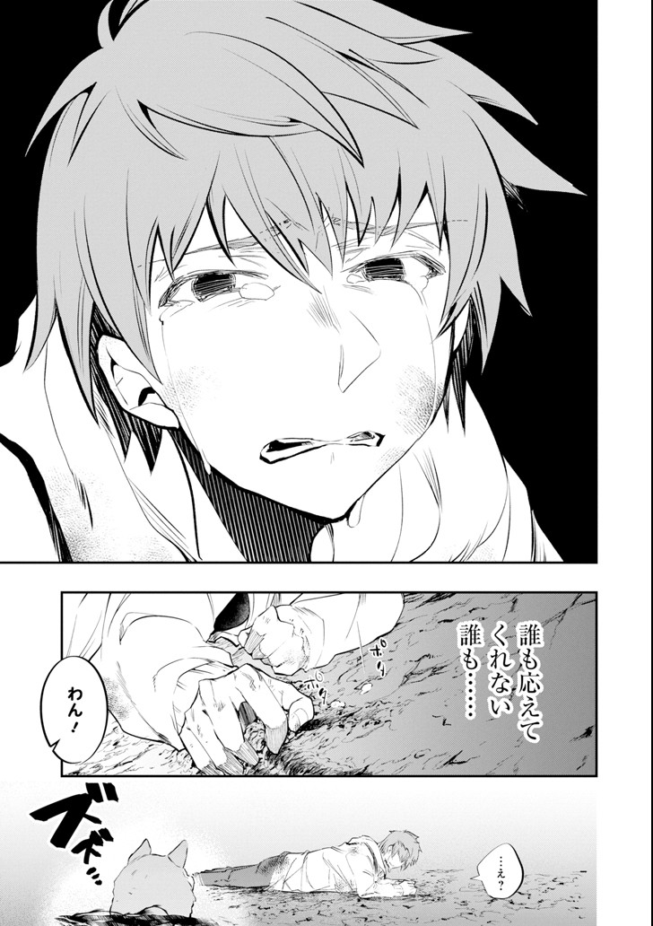 Monster ga Afureru Sekai ni Natta node Suki ni Ikitai to Omoimasu Chap 10 - Next Chap 11