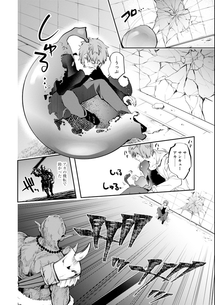 Monster ga Afureru Sekai ni Natta node Suki ni Ikitai to Omoimasu Chap 10 - Next Chap 11