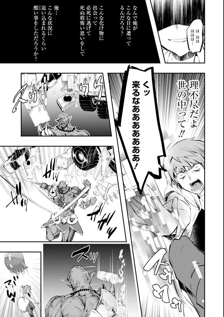 Monster ga Afureru Sekai ni Natta node Suki ni Ikitai to Omoimasu Chap 10 - Next Chap 11