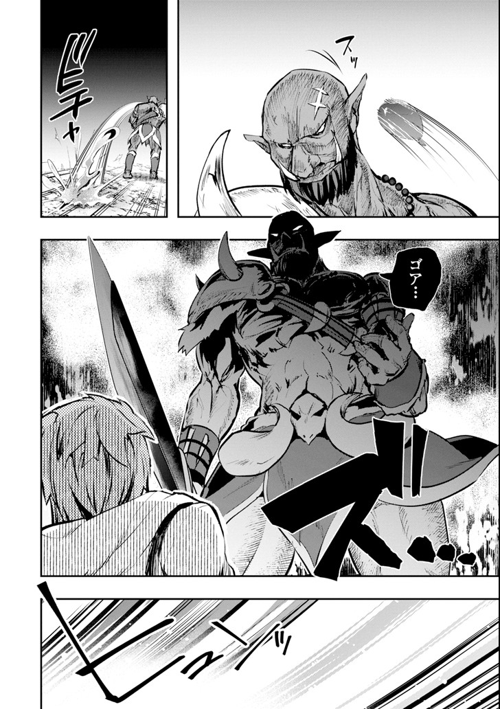 Monster ga Afureru Sekai ni Natta node Suki ni Ikitai to Omoimasu Chap 10 - Next Chap 11