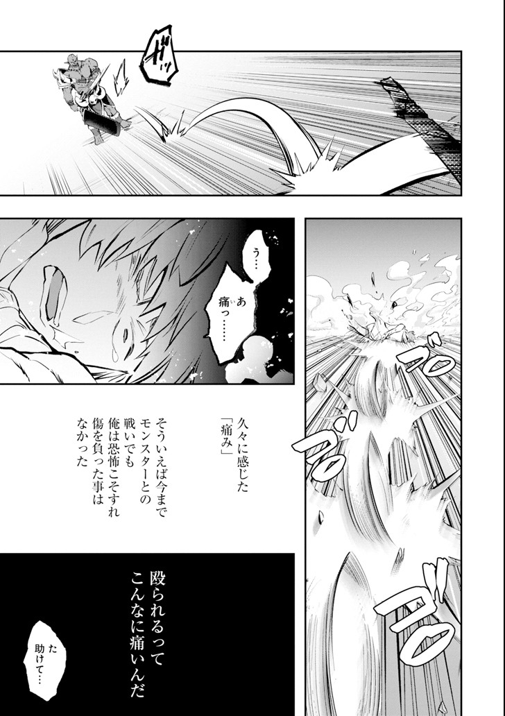 Monster ga Afureru Sekai ni Natta node Suki ni Ikitai to Omoimasu Chap 10 - Next Chap 11