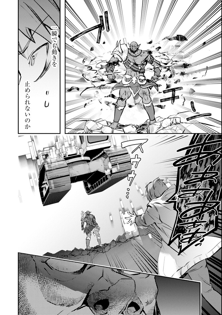 Monster ga Afureru Sekai ni Natta node Suki ni Ikitai to Omoimasu Chap 10 - Next Chap 11
