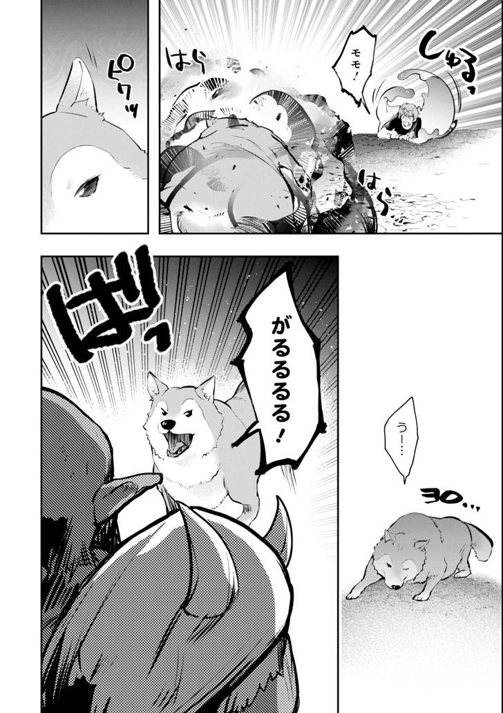 Monster ga Afureru Sekai ni Natta node Suki ni Ikitai to Omoimasu Chap 10 - Next Chap 11