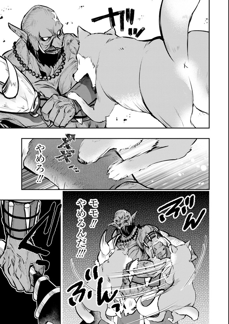 Monster ga Afureru Sekai ni Natta node Suki ni Ikitai to Omoimasu Chap 10 - Next Chap 11