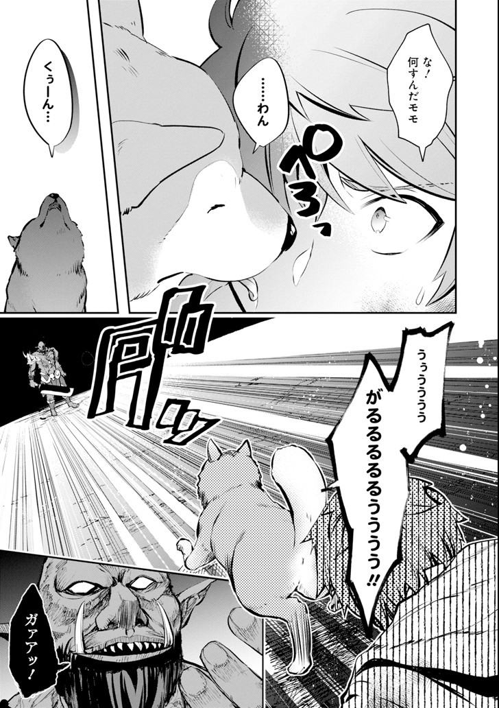 Monster ga Afureru Sekai ni Natta node Suki ni Ikitai to Omoimasu Chap 10 - Next Chap 11