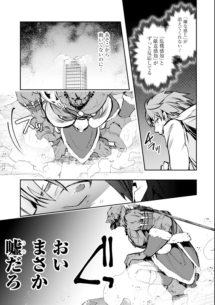 Monster ga Afureru Sekai ni Natta node Suki ni Ikitai to Omoimasu Chap 10 - Next Chap 11