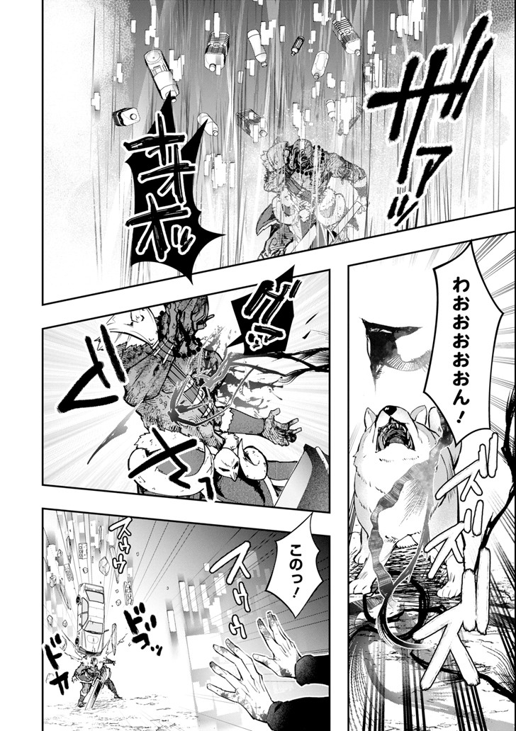 Monster ga Afureru Sekai ni Natta node Suki ni Ikitai to Omoimasu Chap 11 - Next Chap 12