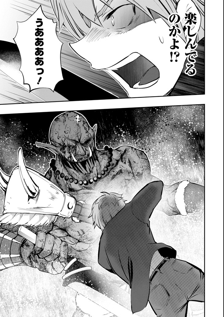 Monster ga Afureru Sekai ni Natta node Suki ni Ikitai to Omoimasu Chap 11 - Next Chap 12