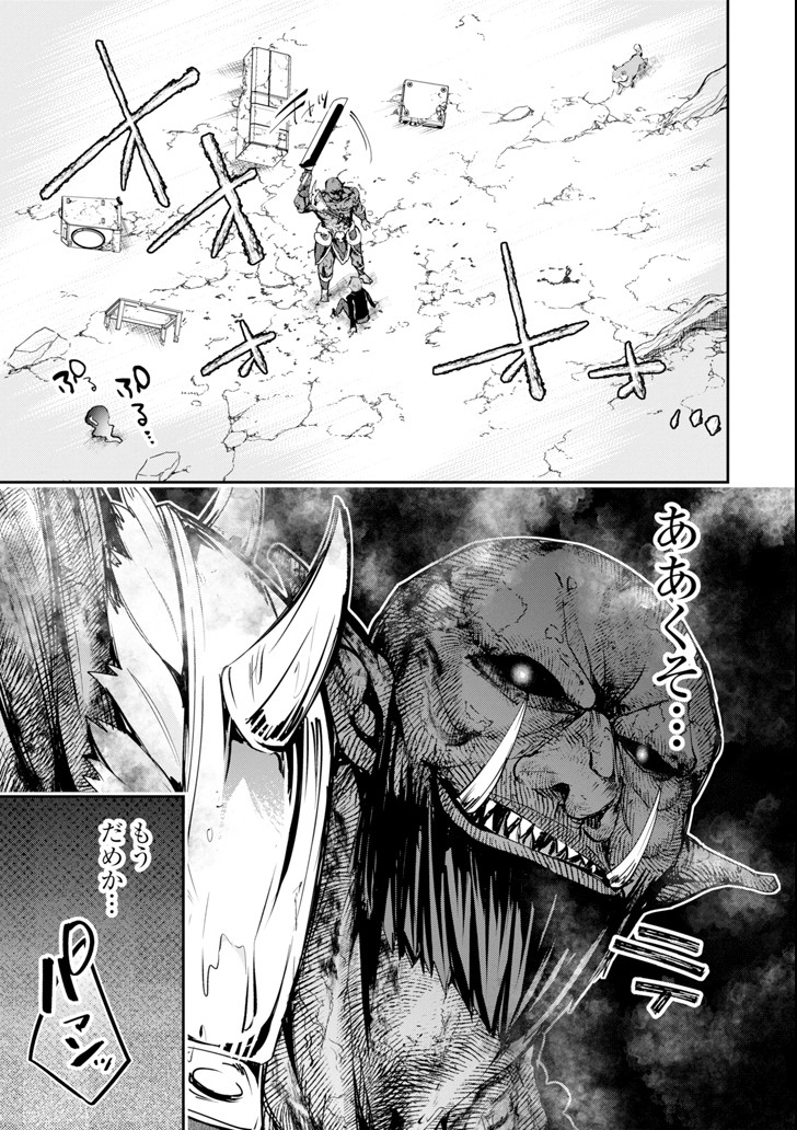 Monster ga Afureru Sekai ni Natta node Suki ni Ikitai to Omoimasu Chap 11 - Next Chap 12