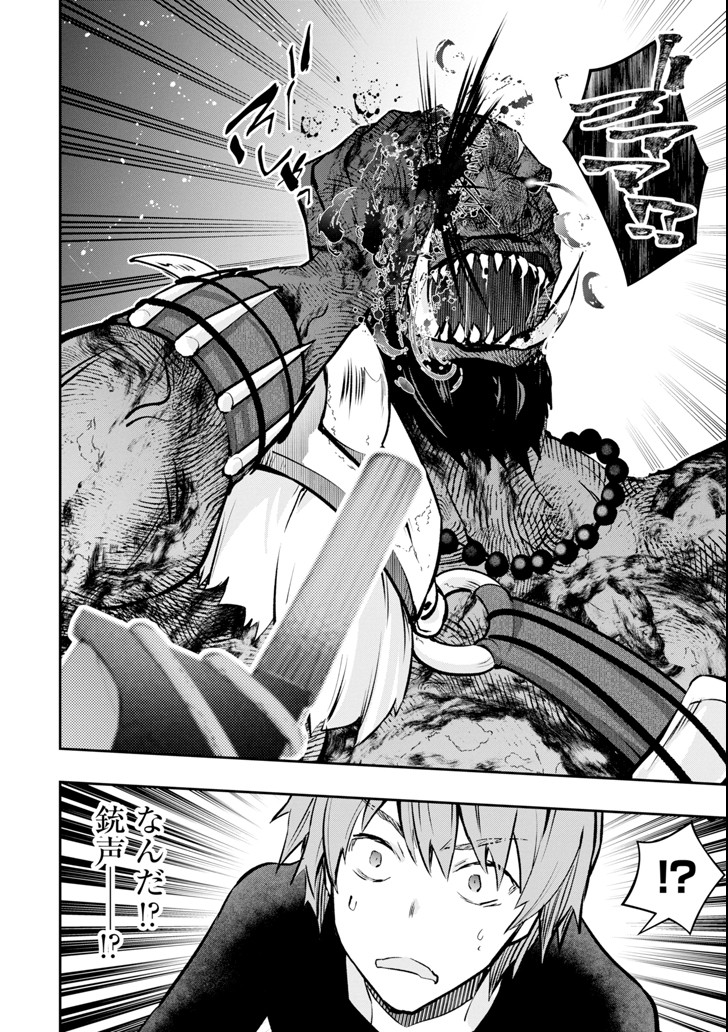 Monster ga Afureru Sekai ni Natta node Suki ni Ikitai to Omoimasu Chap 11 - Next Chap 12