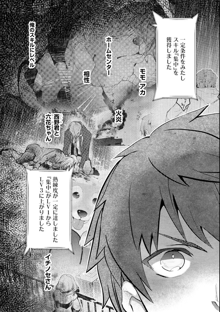 Monster ga Afureru Sekai ni Natta node Suki ni Ikitai to Omoimasu Chap 11 - Next Chap 12