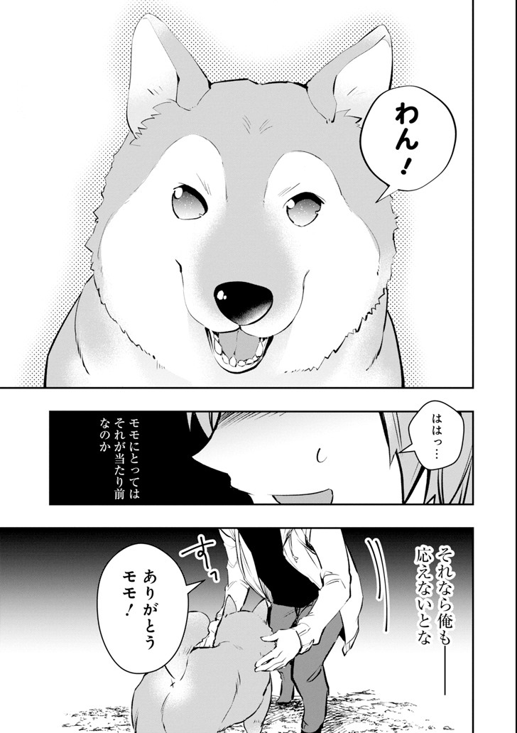 Monster ga Afureru Sekai ni Natta node Suki ni Ikitai to Omoimasu Chap 11 - Next Chap 12