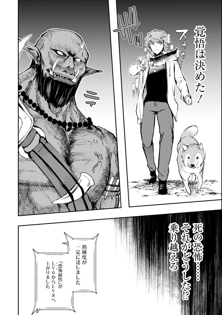 Monster ga Afureru Sekai ni Natta node Suki ni Ikitai to Omoimasu Chap 11 - Next Chap 12