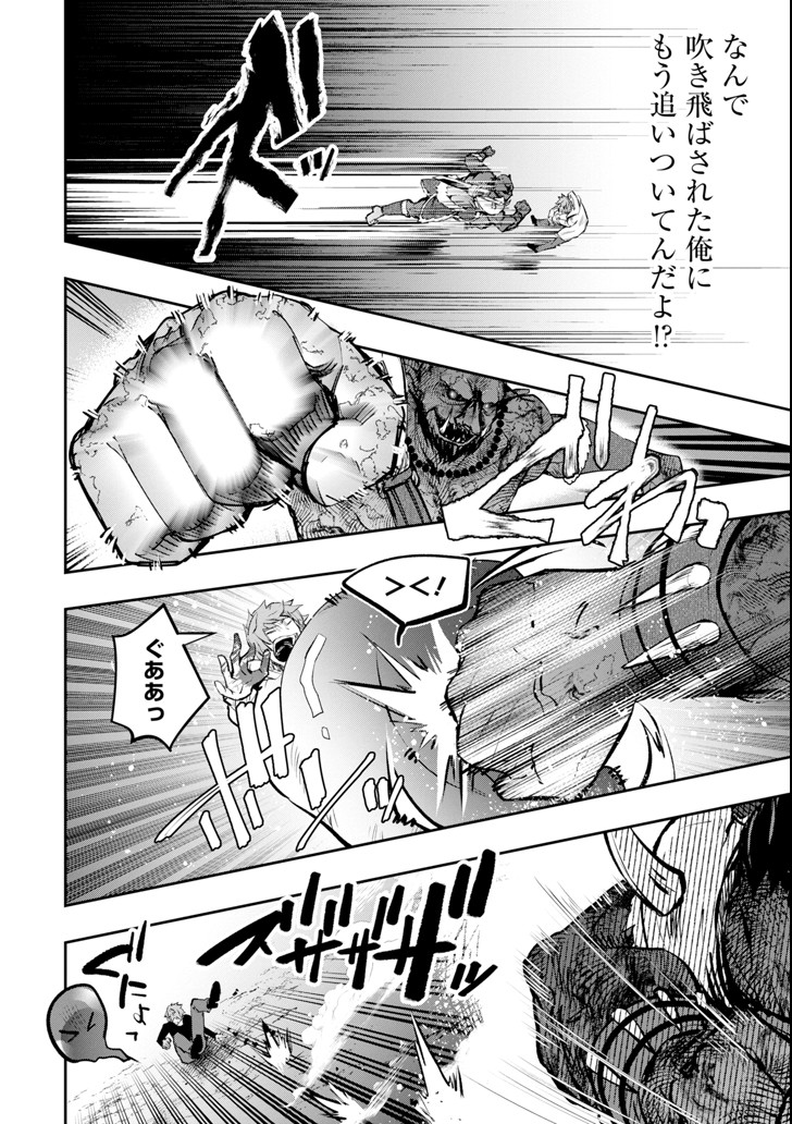 Monster ga Afureru Sekai ni Natta node Suki ni Ikitai to Omoimasu Chap 11 - Next Chap 12