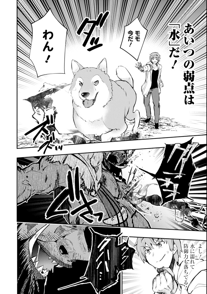 Monster ga Afureru Sekai ni Natta node Suki ni Ikitai to Omoimasu Chap 11 - Next Chap 12
