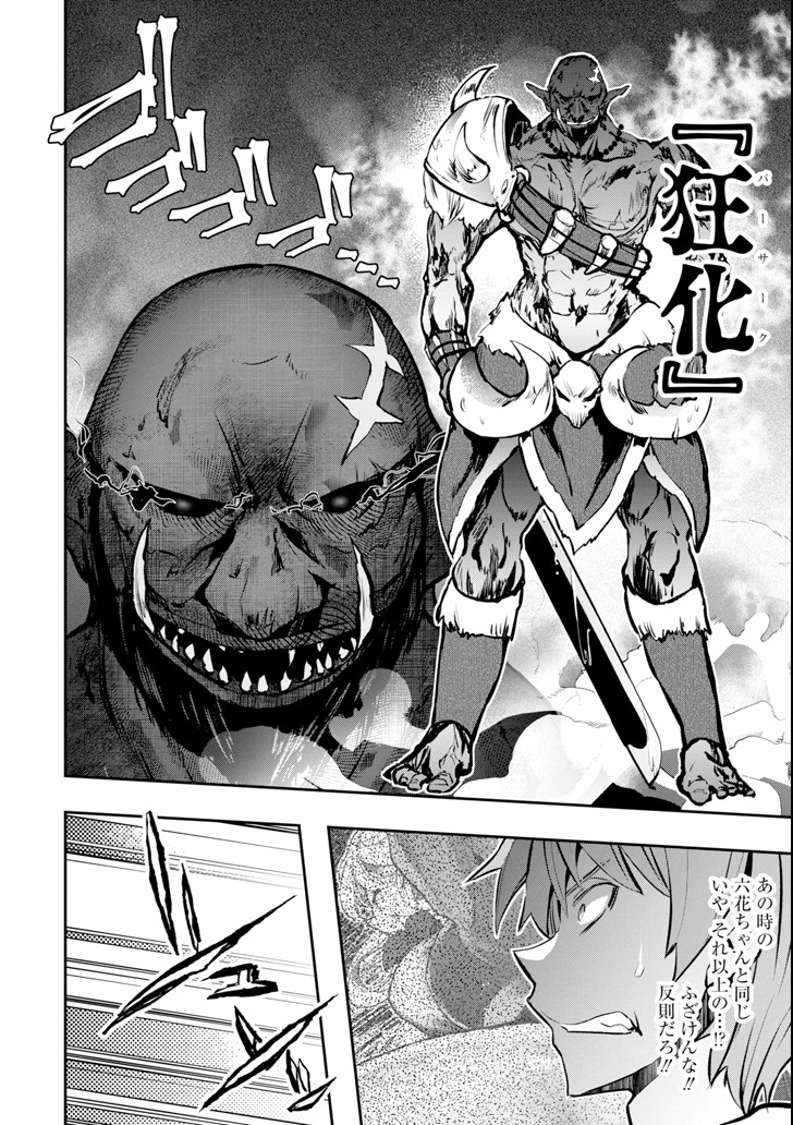 Monster ga Afureru Sekai ni Natta node Suki ni Ikitai to Omoimasu Chap 11 - Next Chap 12