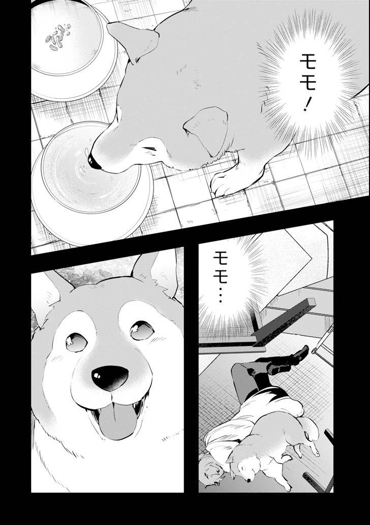 Monster ga Afureru Sekai ni Natta node Suki ni Ikitai to Omoimasu Chap 11 - Next Chap 12