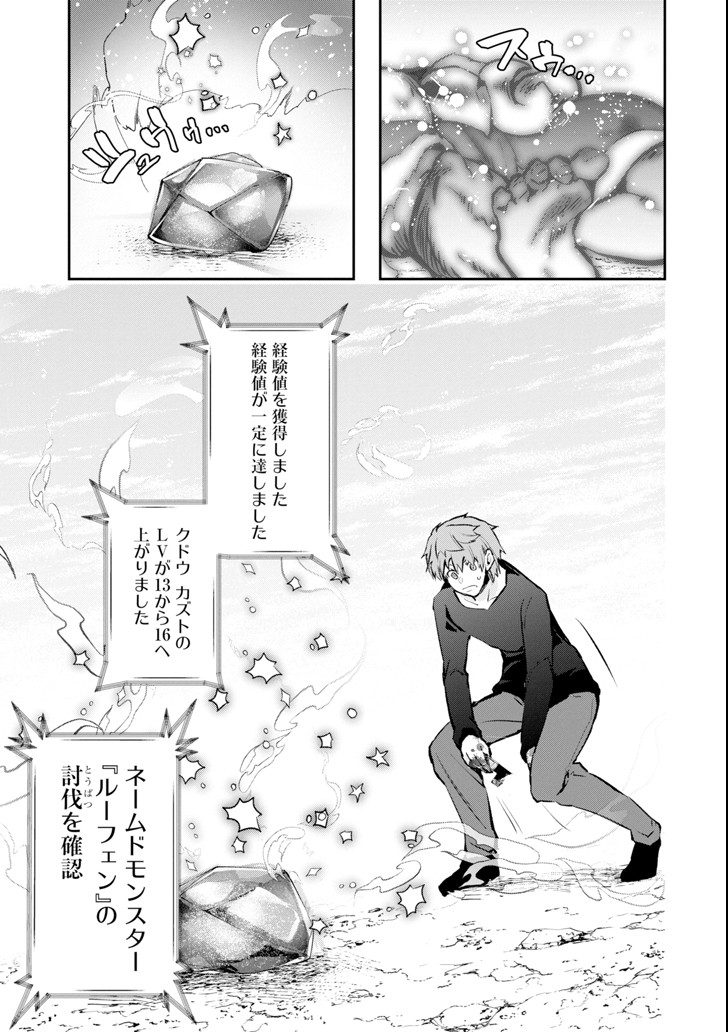 Monster ga Afureru Sekai ni Natta node Suki ni Ikitai to Omoimasu Chap 11 - Next Chap 12