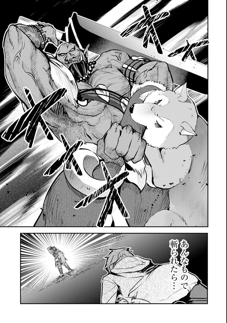 Monster ga Afureru Sekai ni Natta node Suki ni Ikitai to Omoimasu Chap 11 - Next Chap 12