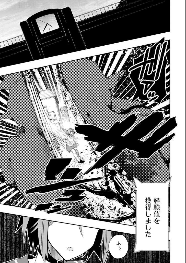 Monster ga Afureru Sekai ni Natta node Suki ni Ikitai to Omoimasu Chap 11 - Next Chap 12