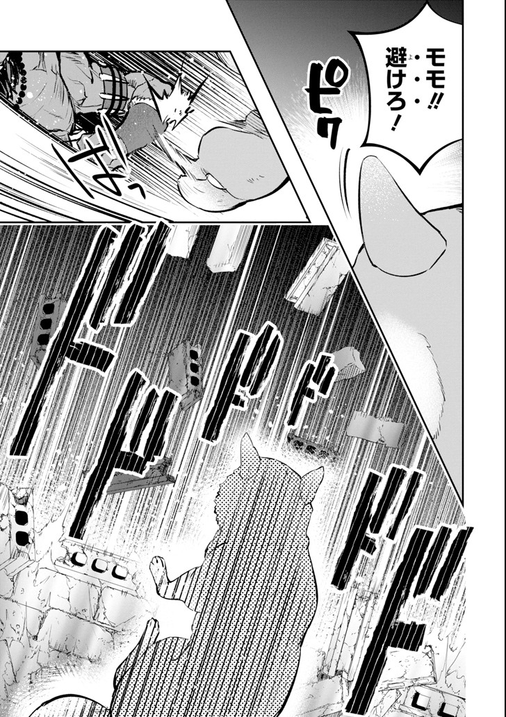 Monster ga Afureru Sekai ni Natta node Suki ni Ikitai to Omoimasu Chap 11 - Next Chap 12