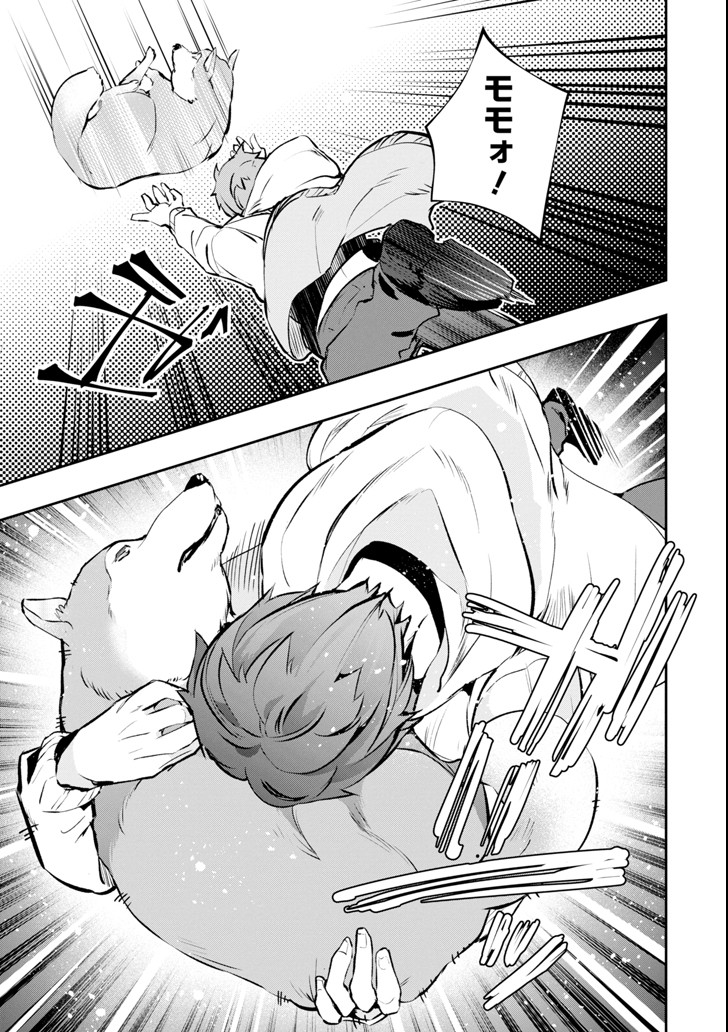 Monster ga Afureru Sekai ni Natta node Suki ni Ikitai to Omoimasu Chap 11 - Next Chap 12