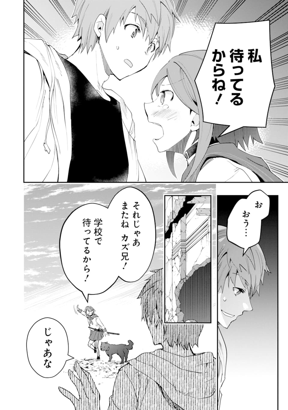 Monster ga Afureru Sekai ni Natta node Suki ni Ikitai to Omoimasu Chap 13 - Next Chap 14
