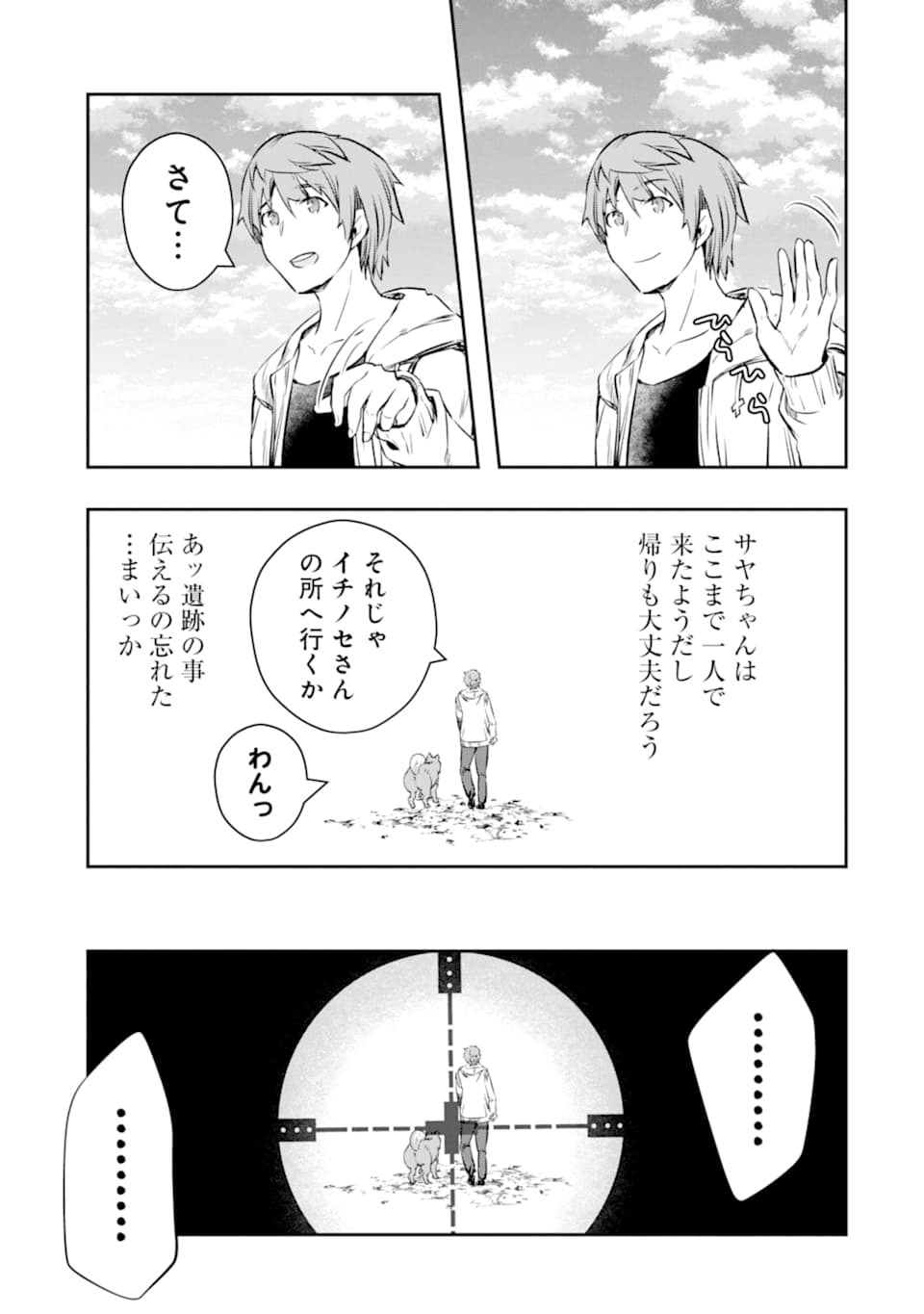 Monster ga Afureru Sekai ni Natta node Suki ni Ikitai to Omoimasu Chap 13 - Next Chap 14