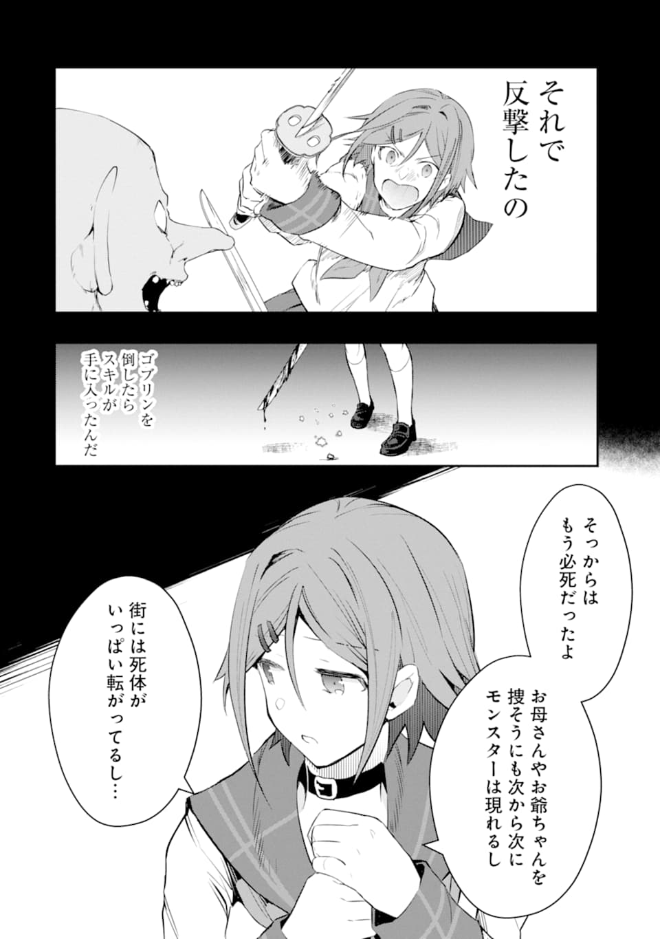 Monster ga Afureru Sekai ni Natta node Suki ni Ikitai to Omoimasu Chap 13 - Next Chap 14