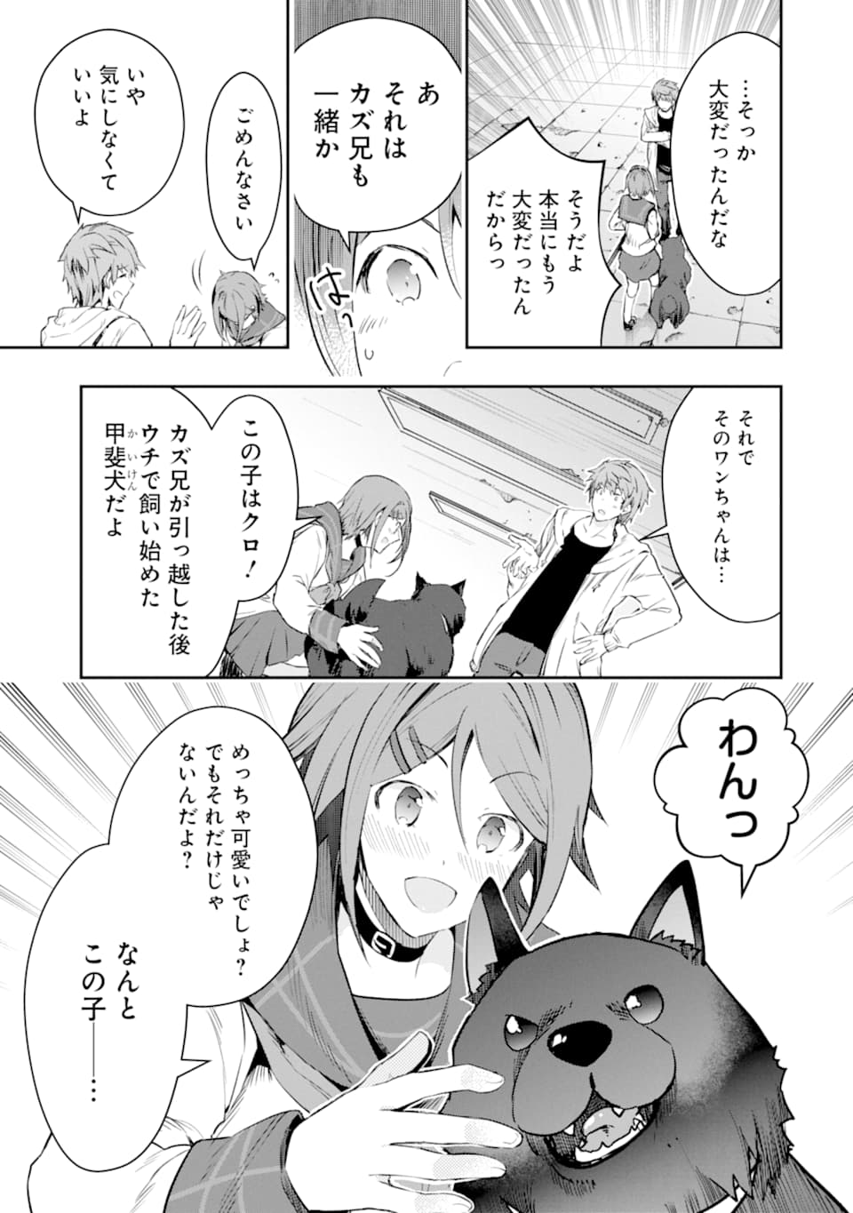 Monster ga Afureru Sekai ni Natta node Suki ni Ikitai to Omoimasu Chap 13 - Next Chap 14