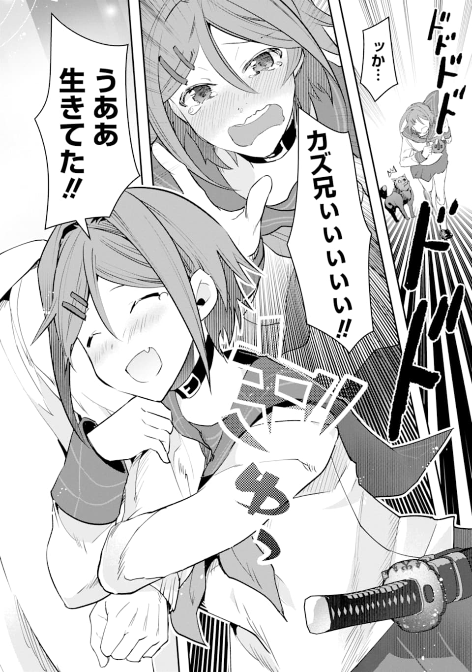 Monster ga Afureru Sekai ni Natta node Suki ni Ikitai to Omoimasu Chap 13 - Next Chap 14