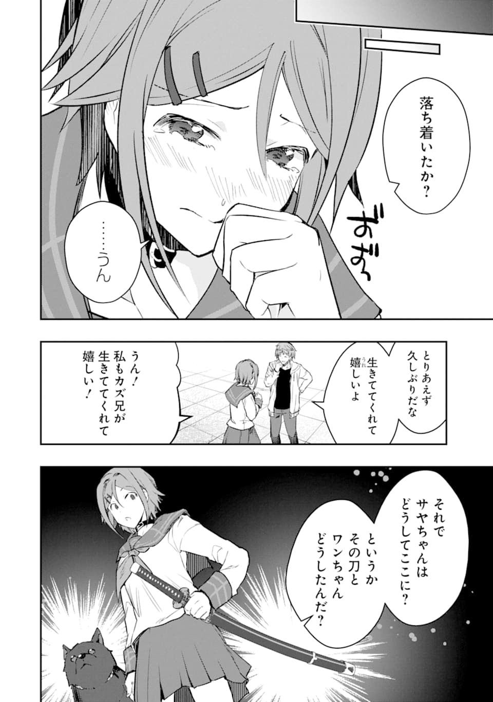 Monster ga Afureru Sekai ni Natta node Suki ni Ikitai to Omoimasu Chap 13 - Next Chap 14