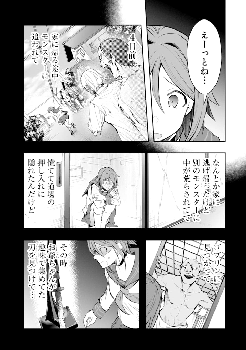 Monster ga Afureru Sekai ni Natta node Suki ni Ikitai to Omoimasu Chap 13 - Next Chap 14