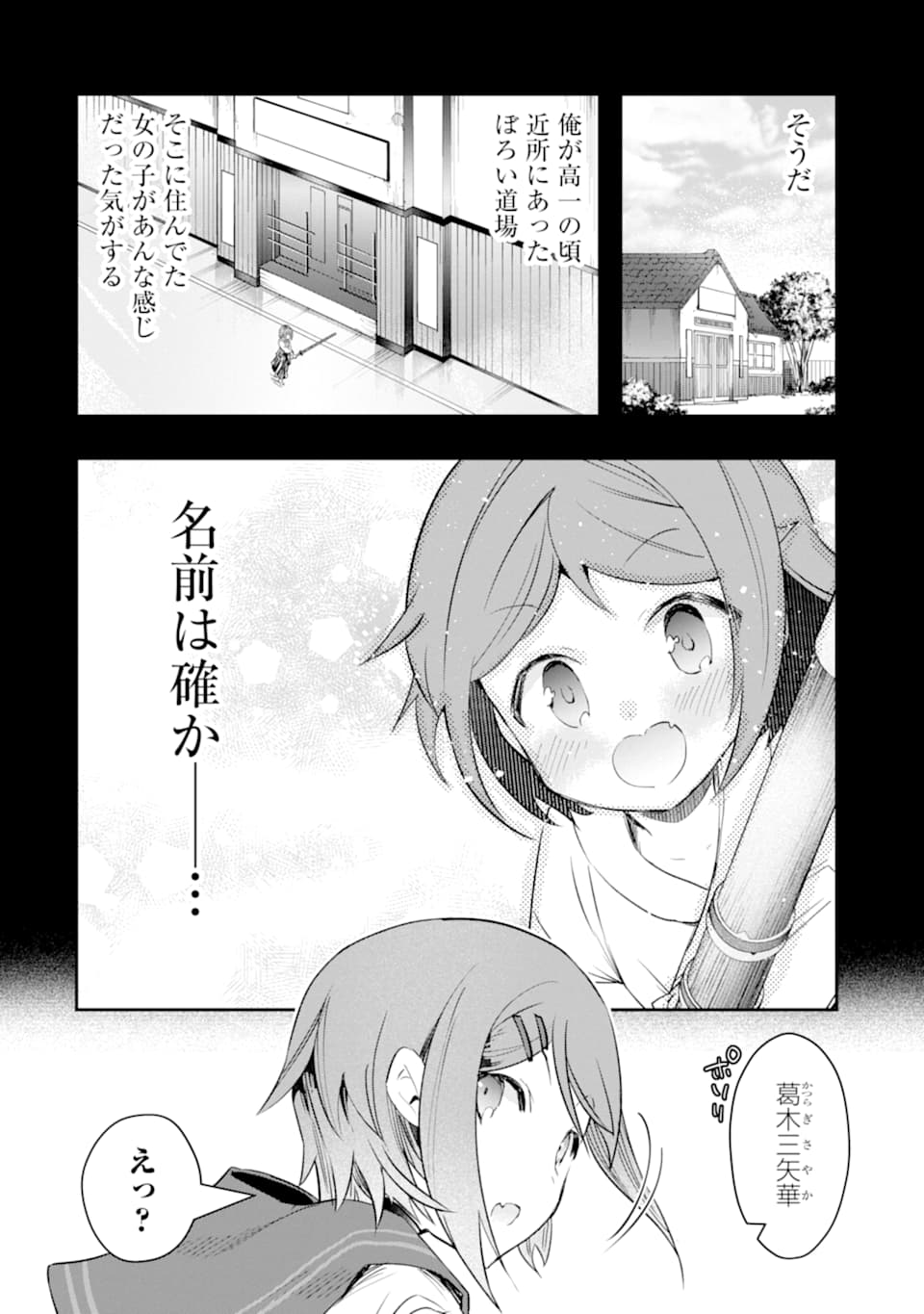 Monster ga Afureru Sekai ni Natta node Suki ni Ikitai to Omoimasu Chap 13 - Next Chap 14