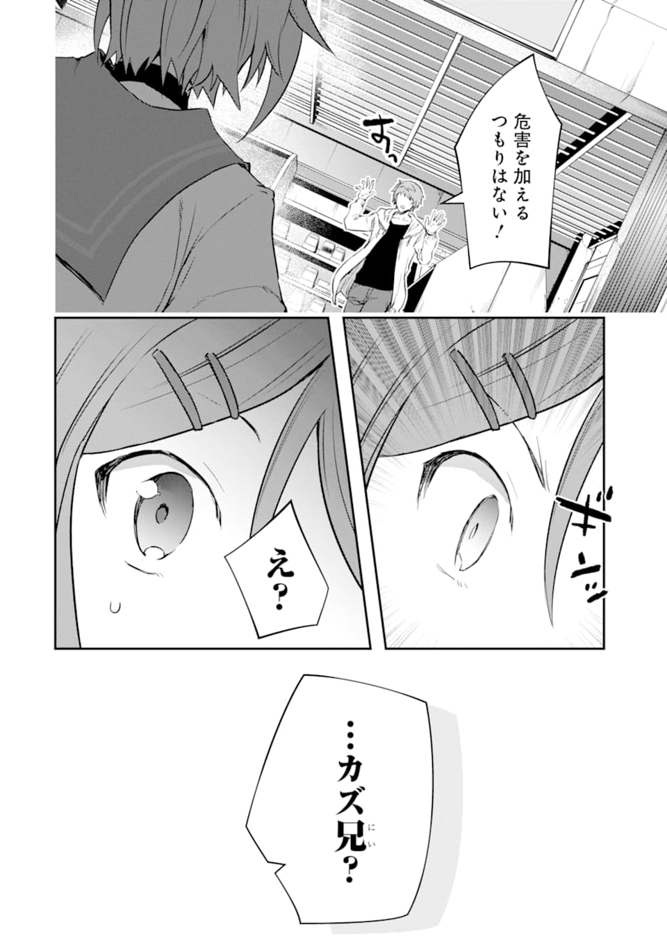 Monster ga Afureru Sekai ni Natta node Suki ni Ikitai to Omoimasu Chap 13 - Next Chap 14