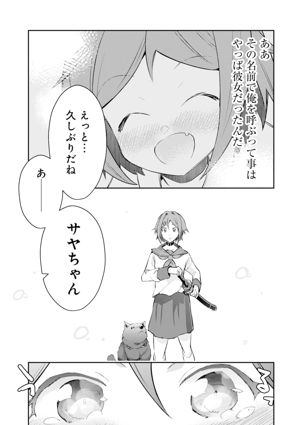Monster ga Afureru Sekai ni Natta node Suki ni Ikitai to Omoimasu Chap 13 - Next Chap 14
