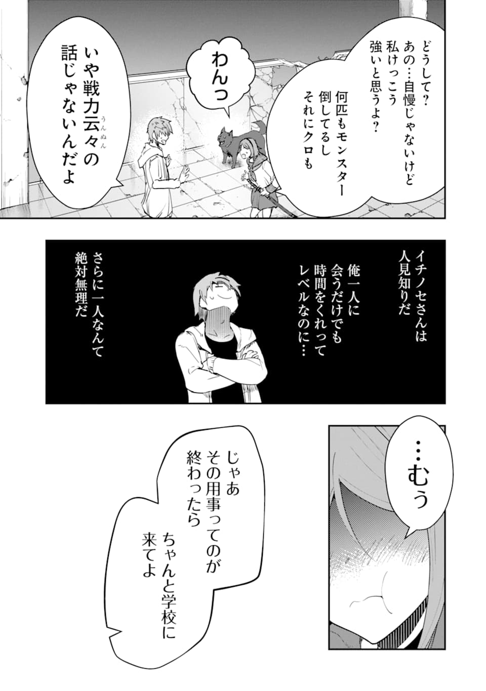 Monster ga Afureru Sekai ni Natta node Suki ni Ikitai to Omoimasu Chap 13 - Next Chap 14