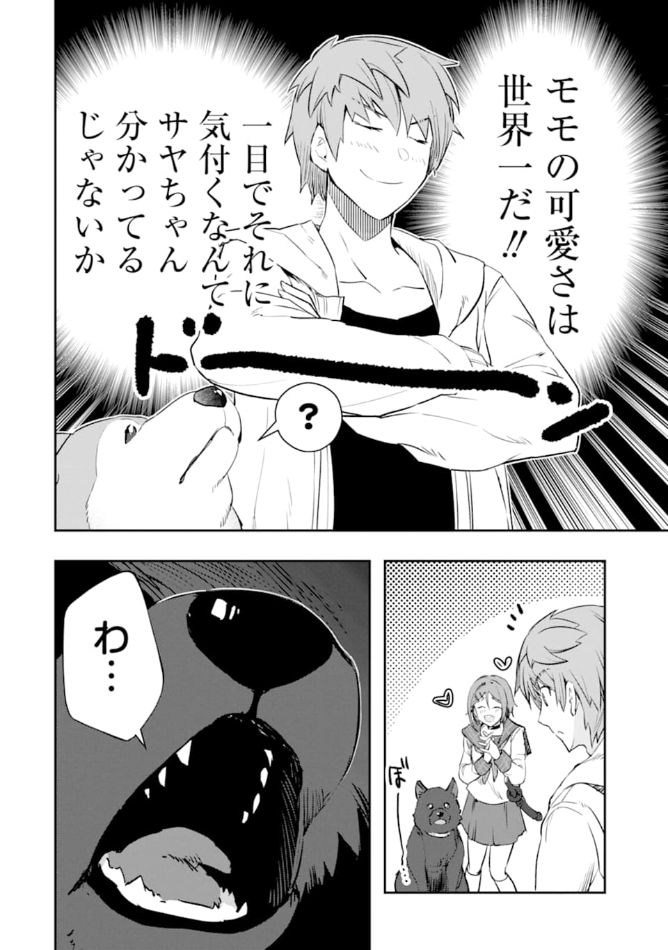 Monster ga Afureru Sekai ni Natta node Suki ni Ikitai to Omoimasu Chap 13 - Next Chap 14
