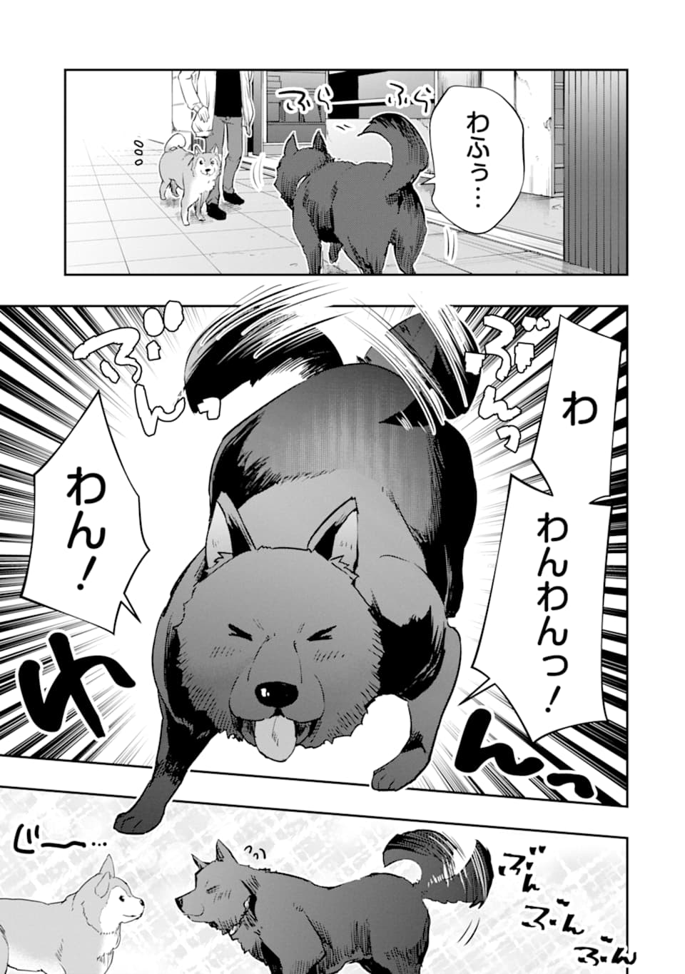 Monster ga Afureru Sekai ni Natta node Suki ni Ikitai to Omoimasu Chap 13 - Next Chap 14