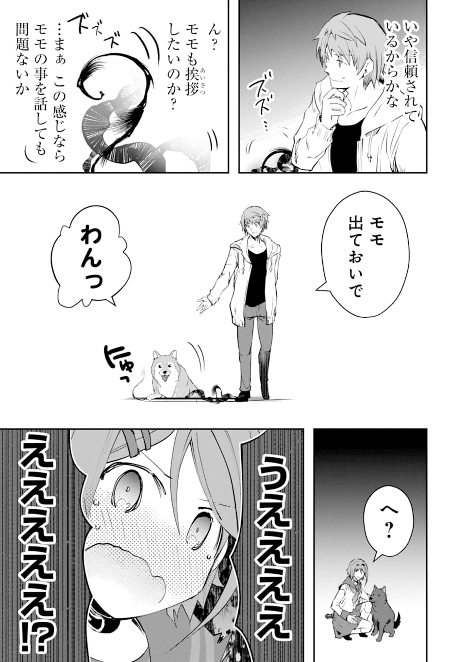 Monster ga Afureru Sekai ni Natta node Suki ni Ikitai to Omoimasu Chap 13 - Next Chap 14
