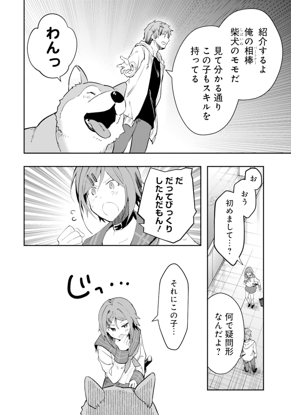 Monster ga Afureru Sekai ni Natta node Suki ni Ikitai to Omoimasu Chap 13 - Next Chap 14