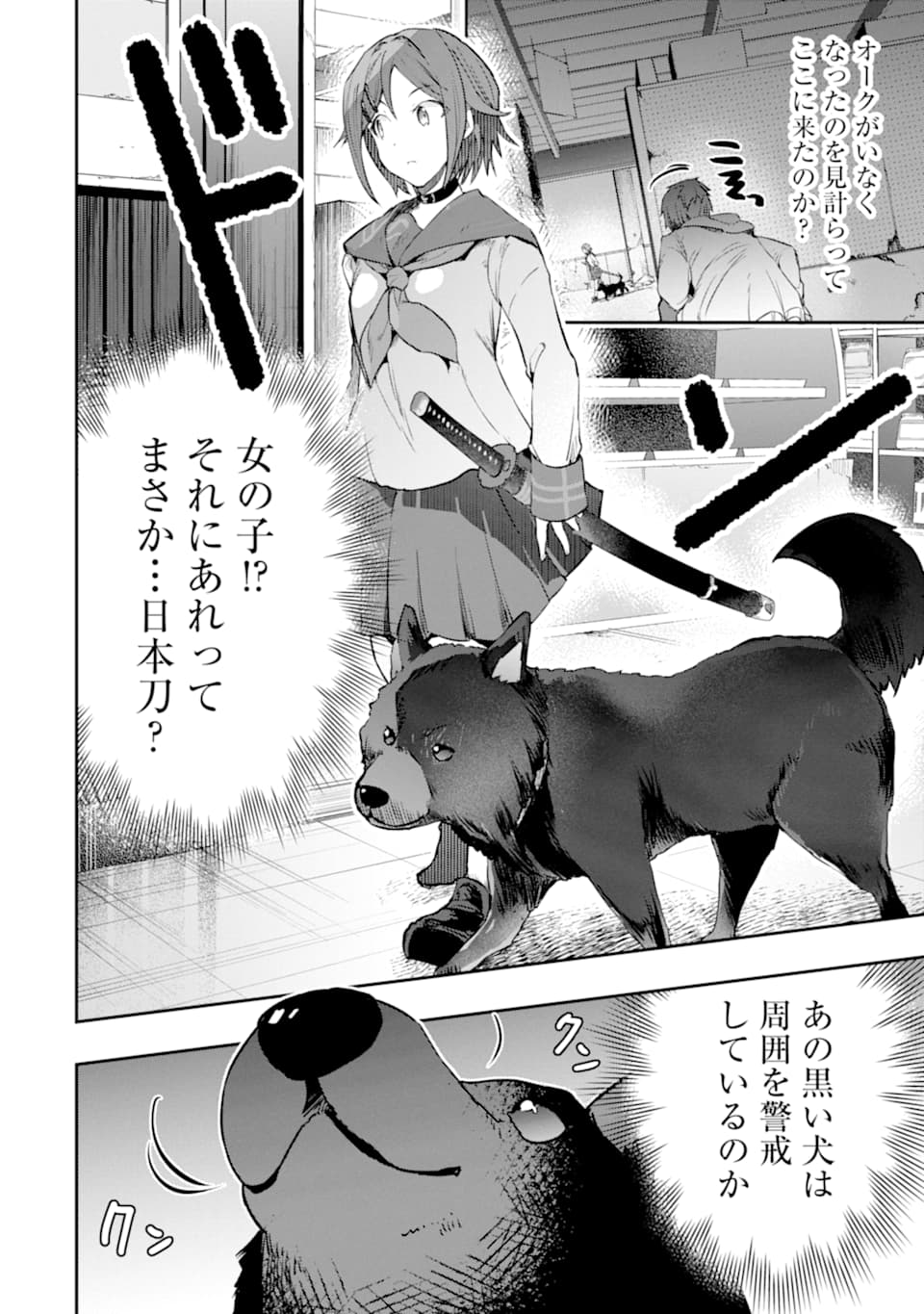 Monster ga Afureru Sekai ni Natta node Suki ni Ikitai to Omoimasu Chap 13 - Next Chap 14