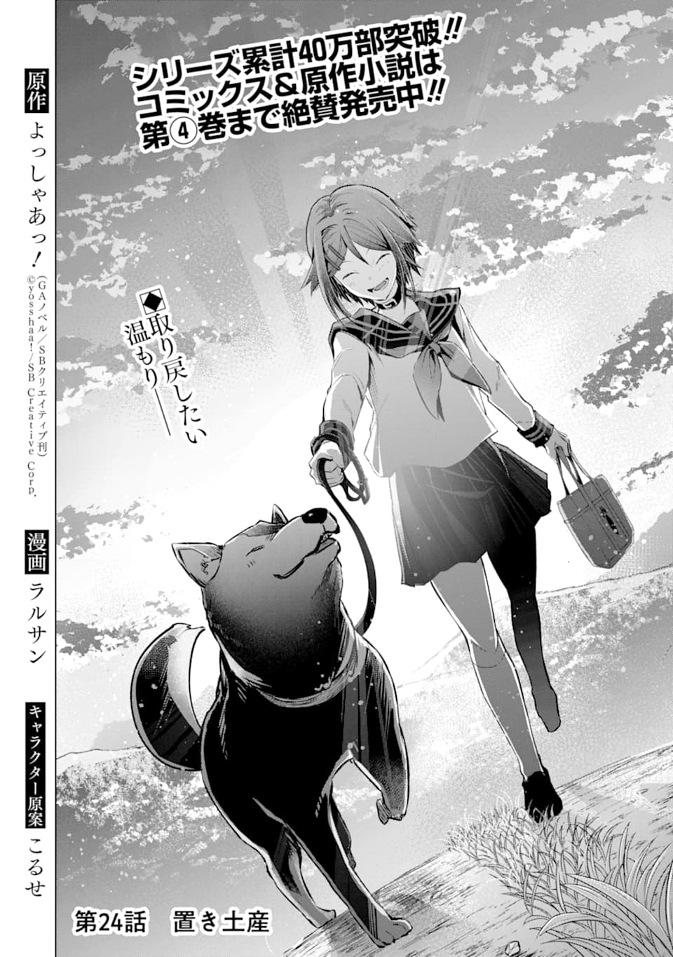 Monster ga Afureru Sekai ni Natta node Suki ni Ikitai to Omoimasu Chap 24 - Next Chap 25