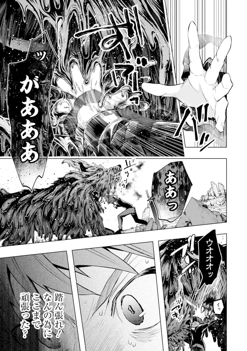 Monster ga Afureru Sekai ni Natta node Suki ni Ikitai to Omoimasu Chap 24 - Next Chap 25
