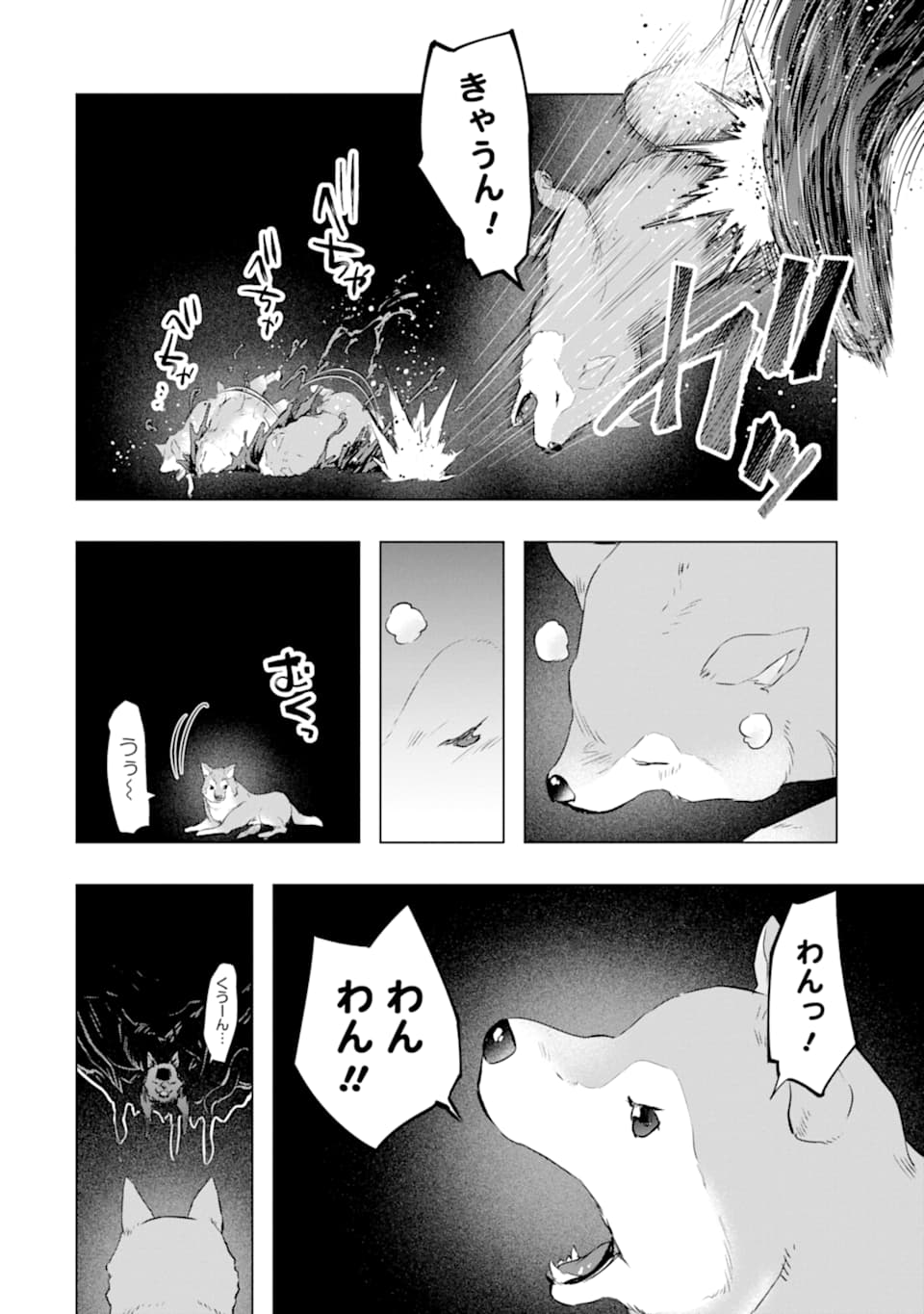 Monster ga Afureru Sekai ni Natta node Suki ni Ikitai to Omoimasu Chap 24 - Next Chap 25